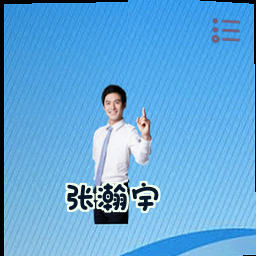 张瀚宇