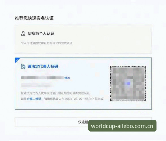爱乐博手机竞彩平台注册常见问题实用指南