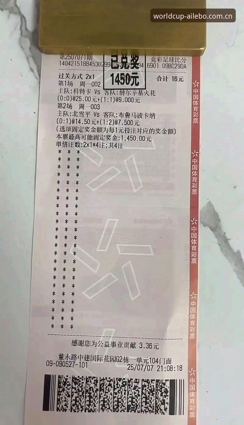 爱乐博可靠吗怎么下载 从欧联杯决赛看手机竞彩平台观赛新体验——资深用户分享实战心得
