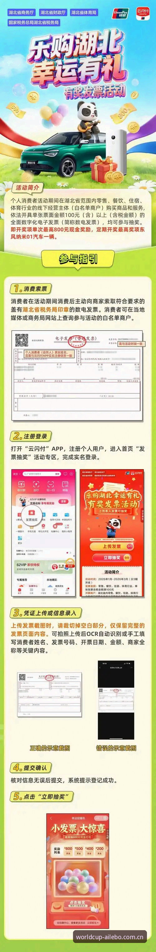 手机竞彩平台实用指南：爱乐博正版官方直营让你少走弯路