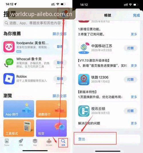 如何通过爱乐博官方网官方下载开启手机竞彩的全新体验？